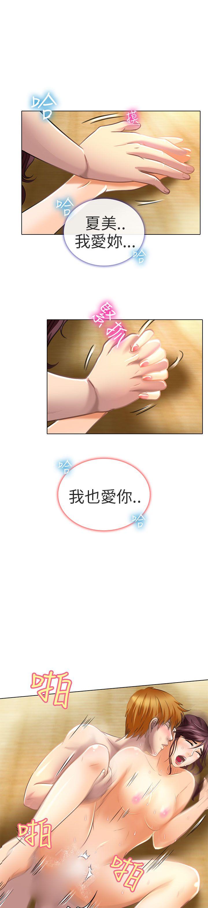 [韩国漫画] 夏美我的爱 爱情,熟女人妻,巨乳大奶#[28P]-15
