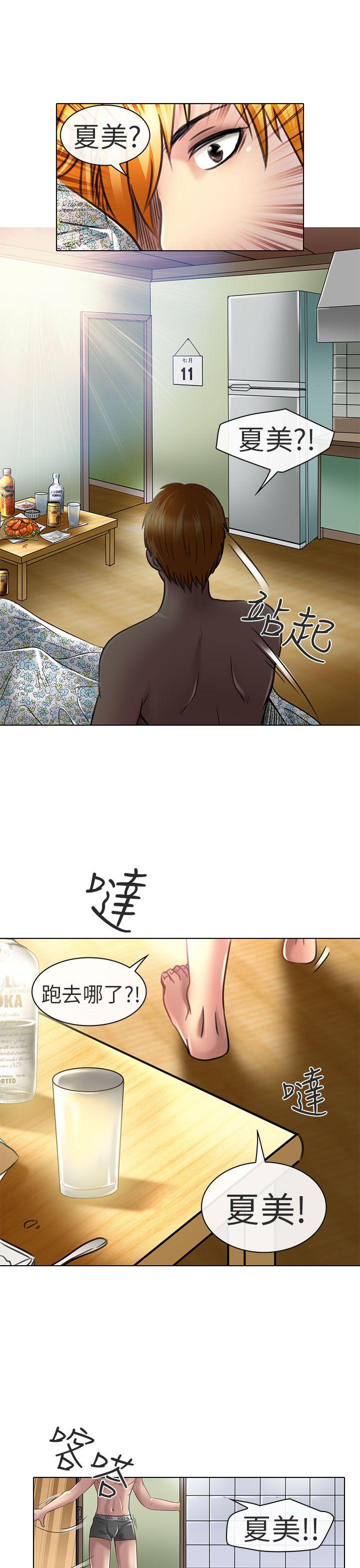 [韩国漫画] 夏美我的爱 爱情,熟女人妻,巨乳大奶#[28P]-27