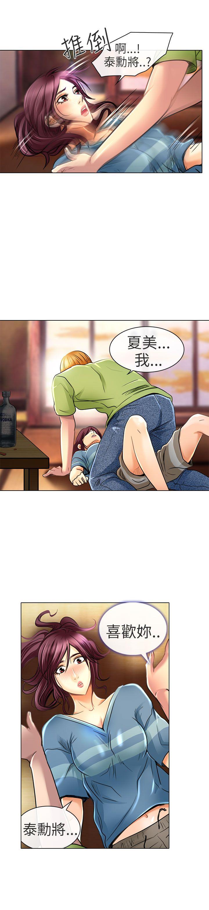 [韩国漫画] 夏美我的爱 爱情,熟女人妻,巨乳大奶#[28P]-3