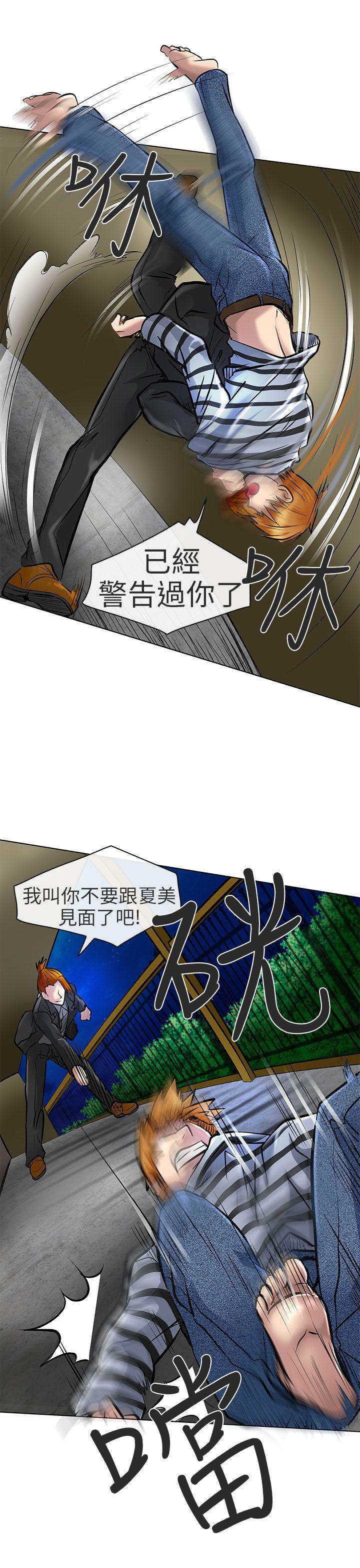 [韩国漫画] 夏美我的爱 爱情,熟女人妻,巨乳大奶#[34P]-19