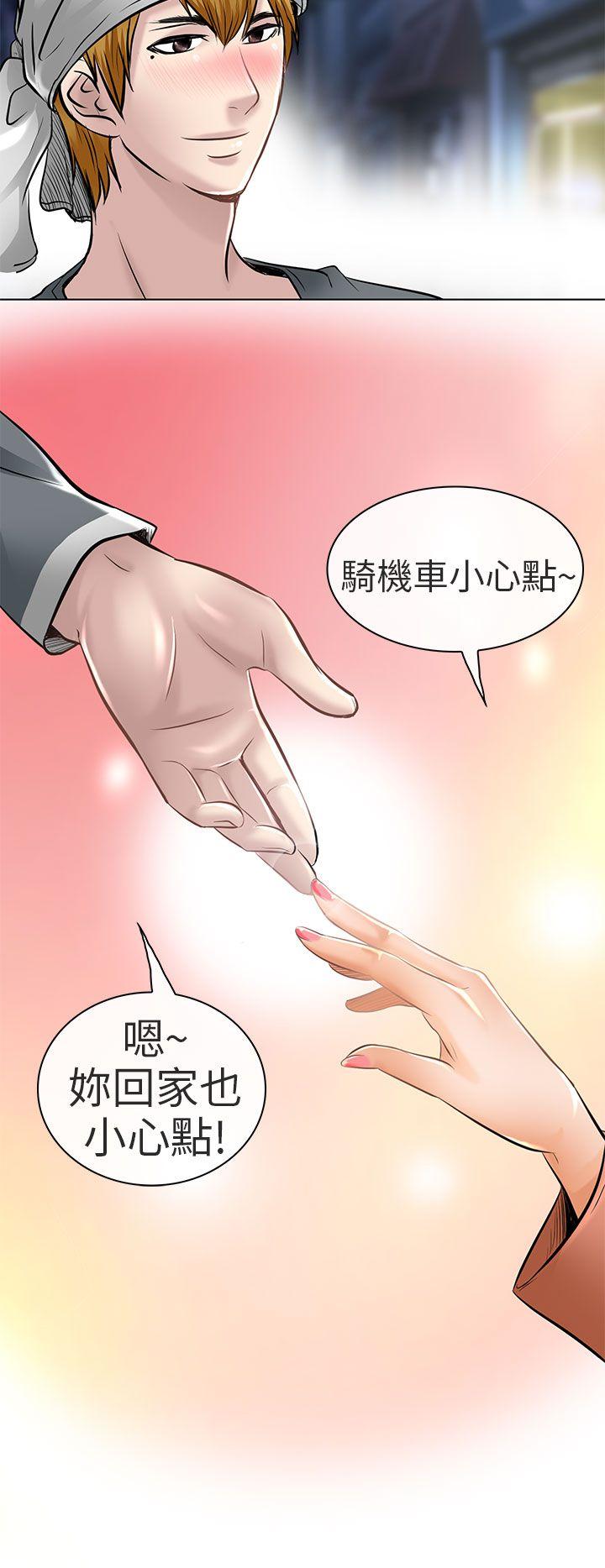 [韩国漫画] 夏美我的爱 爱情,熟女人妻,巨乳大奶#[34P]-2