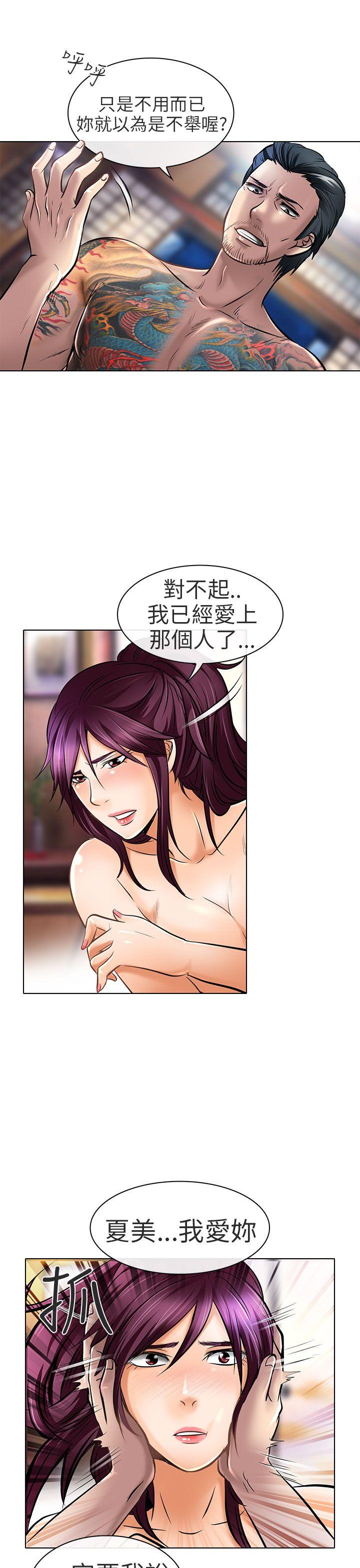 [韩国漫画] 夏美我的爱 爱情,熟女人妻,巨乳大奶#[34P]-27