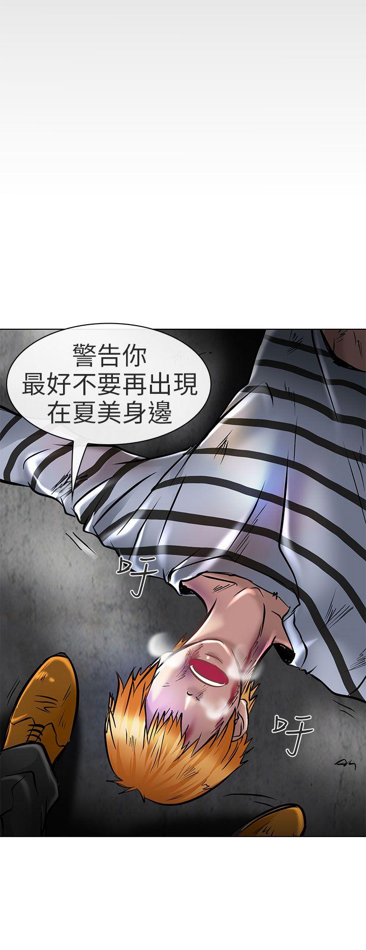 [韩国漫画] 夏美我的爱 爱情,熟女人妻,巨乳大奶#[34P]-32
