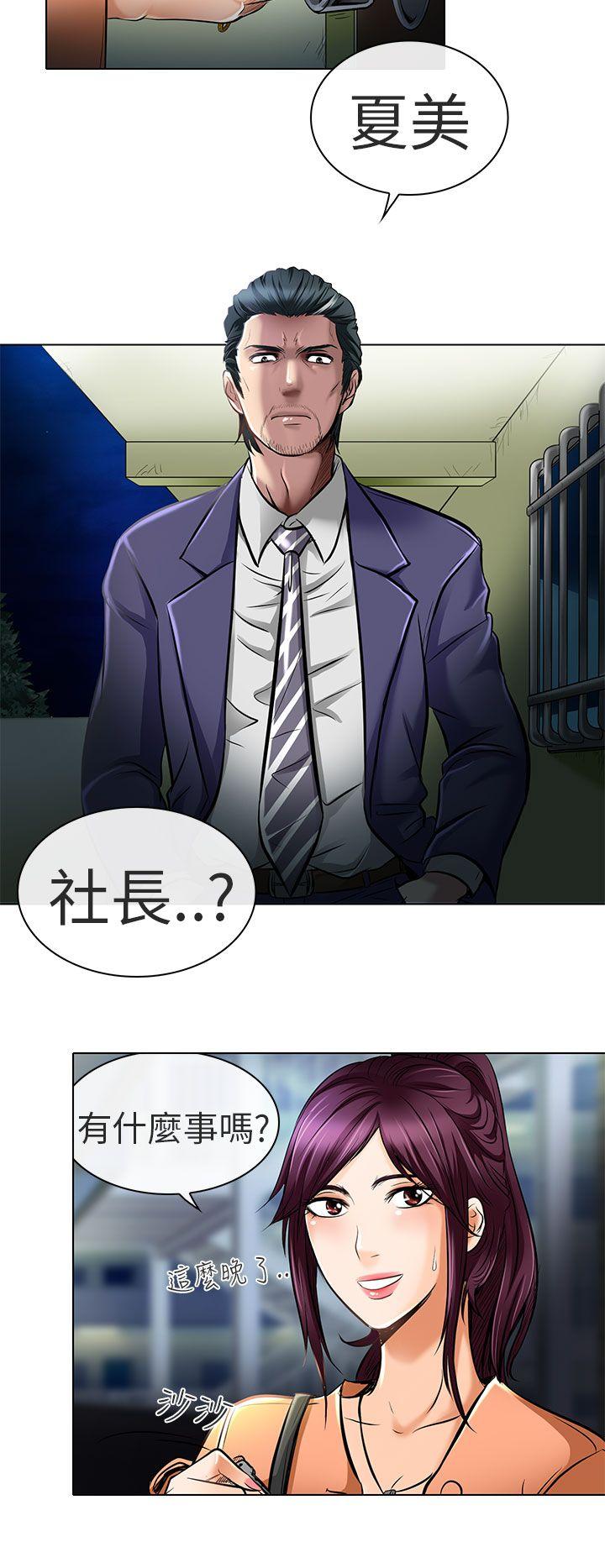 [韩国漫画] 夏美我的爱 爱情,熟女人妻,巨乳大奶#[34P]-4