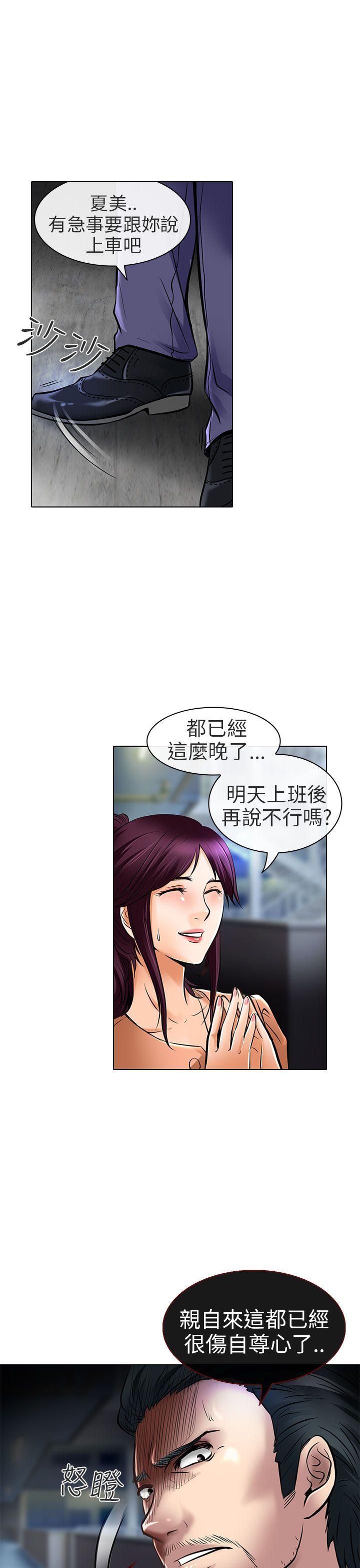 [韩国漫画] 夏美我的爱 爱情,熟女人妻,巨乳大奶#[34P]-5