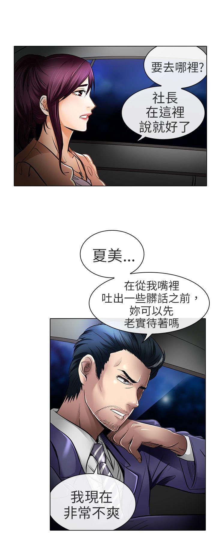 [韩国漫画] 夏美我的爱 爱情,熟女人妻,巨乳大奶#[34P]-8