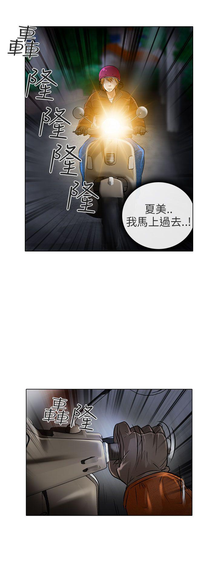 [韩国漫画] 夏美我的爱 爱情,熟女人妻,巨乳大奶#[32P]-12