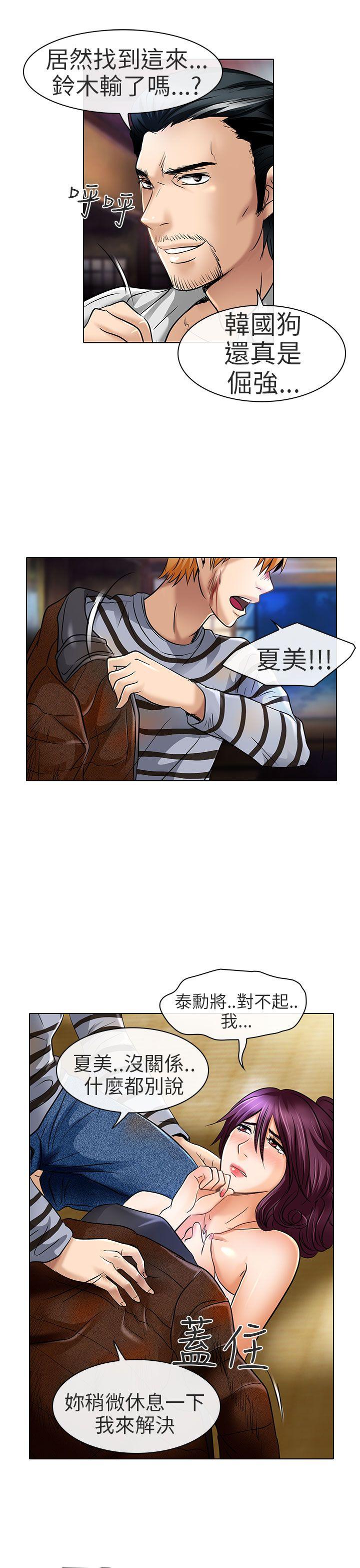 [韩国漫画] 夏美我的爱 爱情,熟女人妻,巨乳大奶#[32P]-23