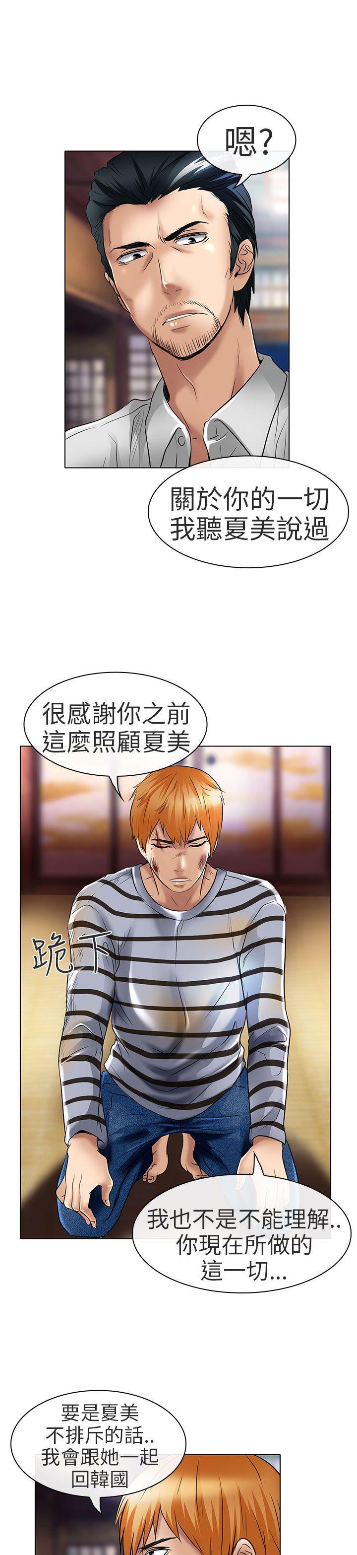 [韩国漫画] 夏美我的爱 爱情,熟女人妻,巨乳大奶#[32P]-27