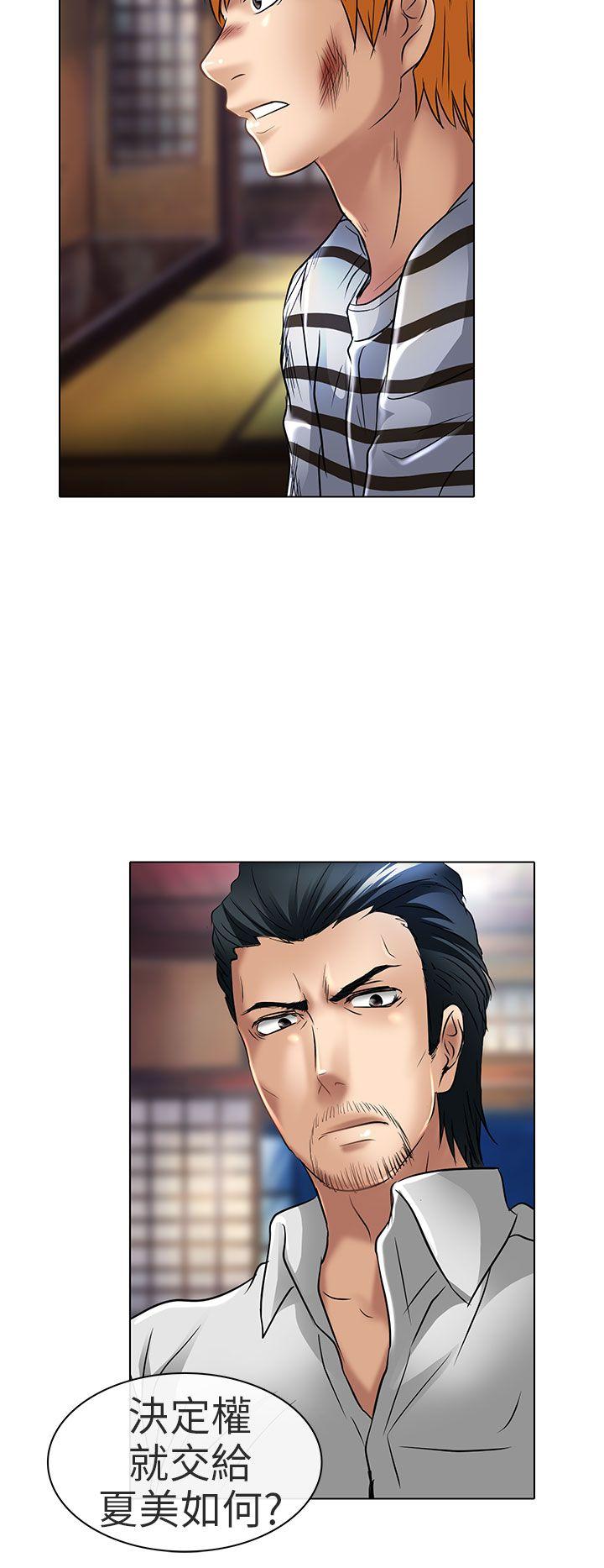 [韩国漫画] 夏美我的爱 爱情,熟女人妻,巨乳大奶#[32P]-28