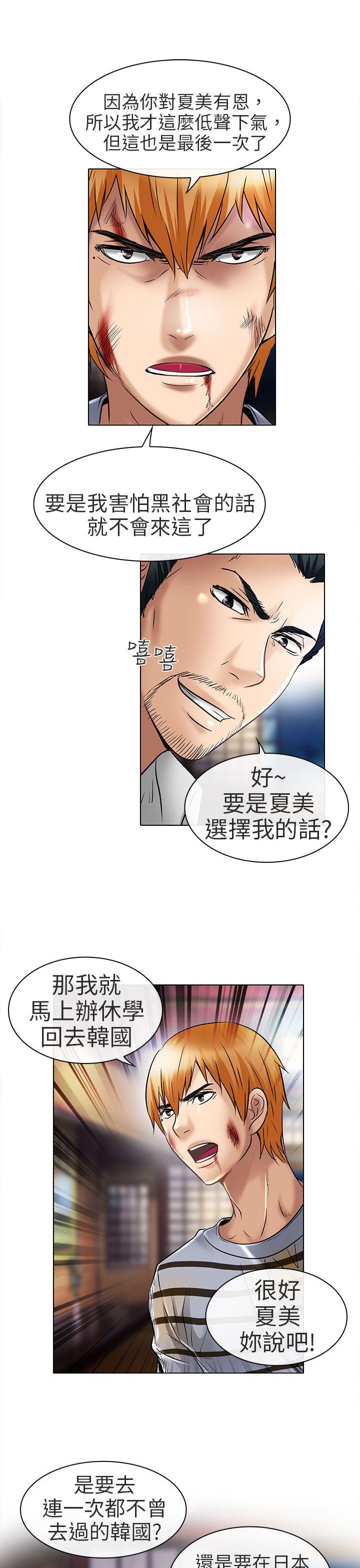 [韩国漫画] 夏美我的爱 爱情,熟女人妻,巨乳大奶#[32P]-29
