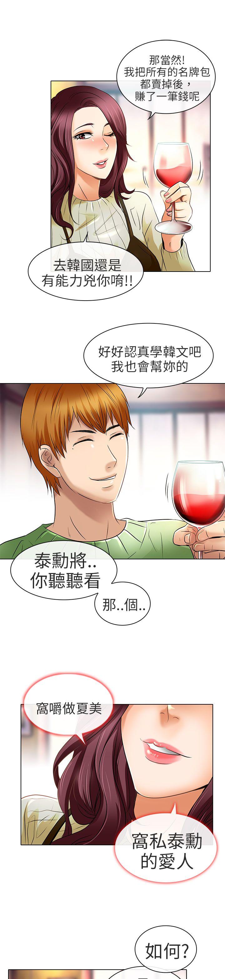 [韩国漫画] 夏美我的爱 爱情,熟女人妻,巨乳大奶#[38P]-13