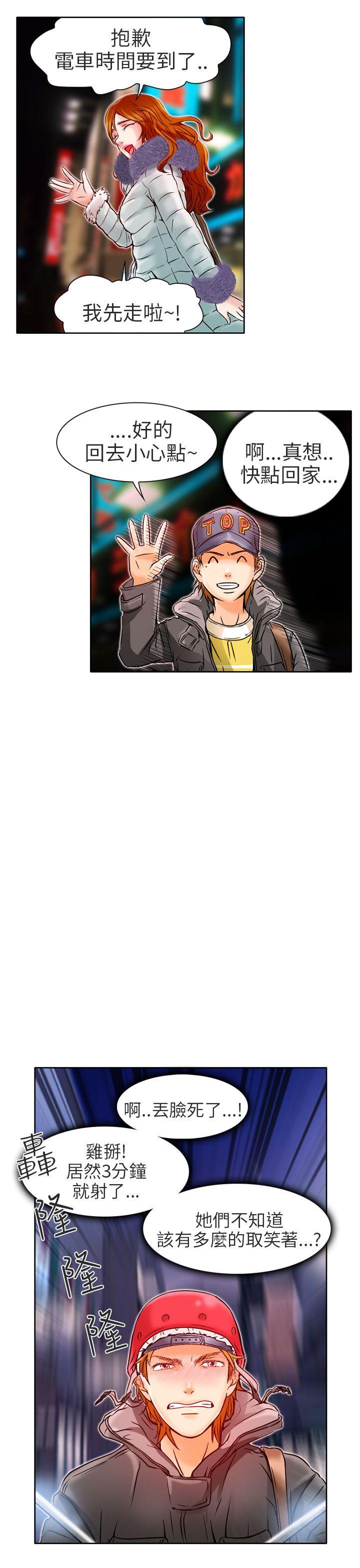 [韩国漫画] 夏美我的爱 爱情,熟女人妻,巨乳大奶#[35P]-11