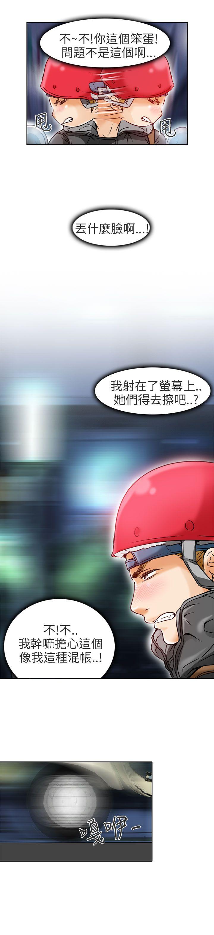 [韩国漫画] 夏美我的爱 爱情,熟女人妻,巨乳大奶#[35P]-13
