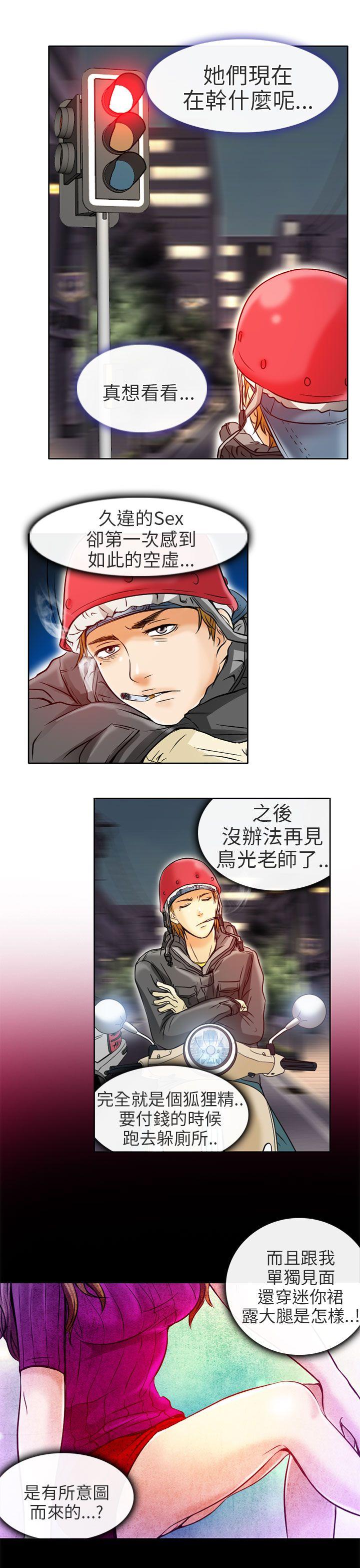 [韩国漫画] 夏美我的爱 爱情,熟女人妻,巨乳大奶#[35P]-15