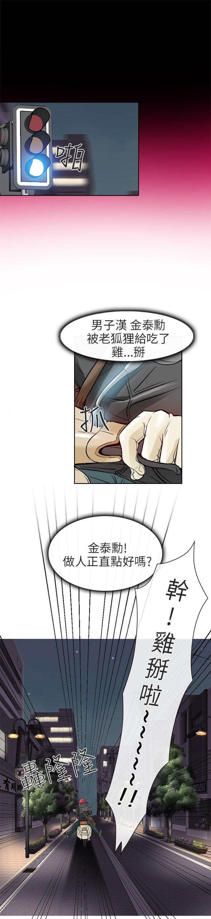 [韩国漫画] 夏美我的爱 爱情,熟女人妻,巨乳大奶#[35P]-17