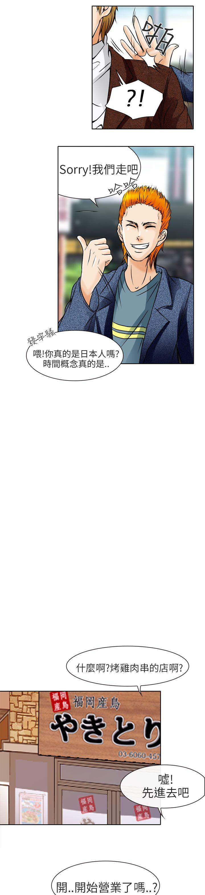 [韩国漫画] 夏美我的爱 爱情,熟女人妻,巨乳大奶#[35P]-23