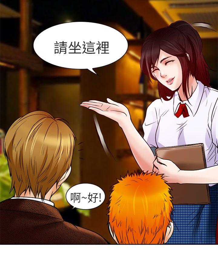 [韩国漫画] 夏美我的爱 爱情,熟女人妻,巨乳大奶#[35P]-26
