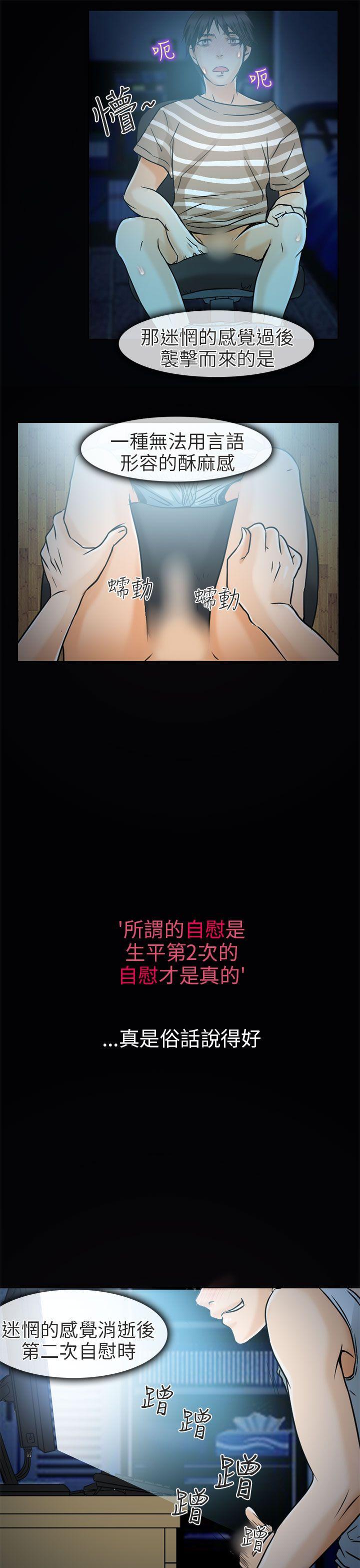 [韩国漫画] 夏美我的爱 爱情,熟女人妻,巨乳大奶#[35P]-31