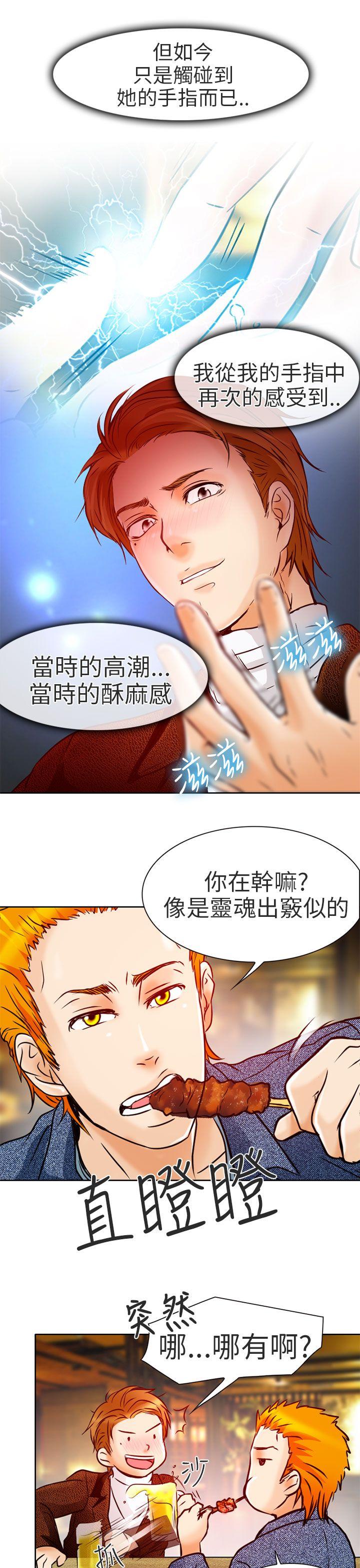 [韩国漫画] 夏美我的爱 爱情,熟女人妻,巨乳大奶#[35P]-33