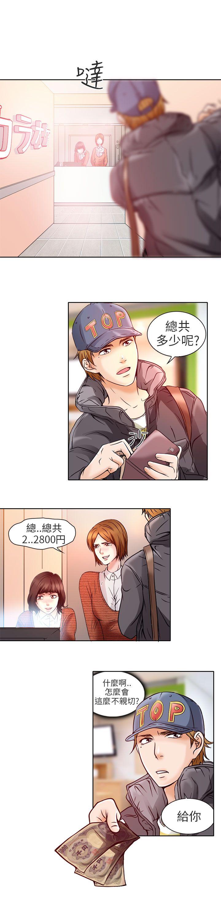 [韩国漫画] 夏美我的爱 爱情,熟女人妻,巨乳大奶#[35P]-8