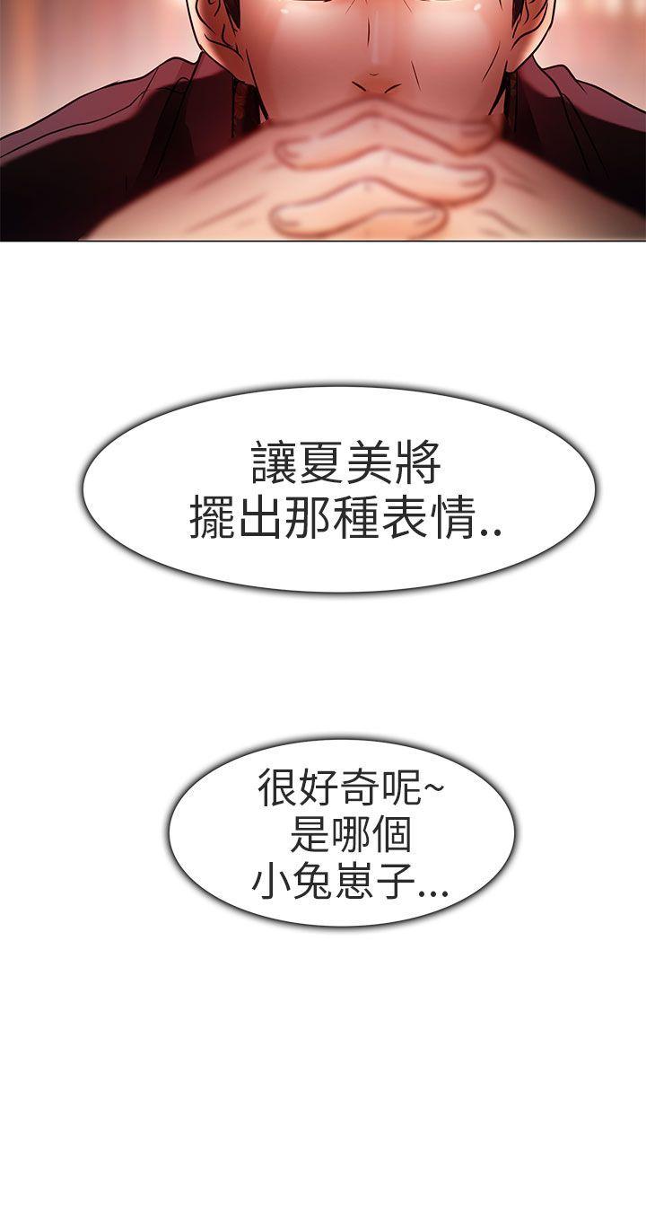 [韩国漫画] 夏美我的爱 爱情,熟女人妻,巨乳大奶#[37P]-37