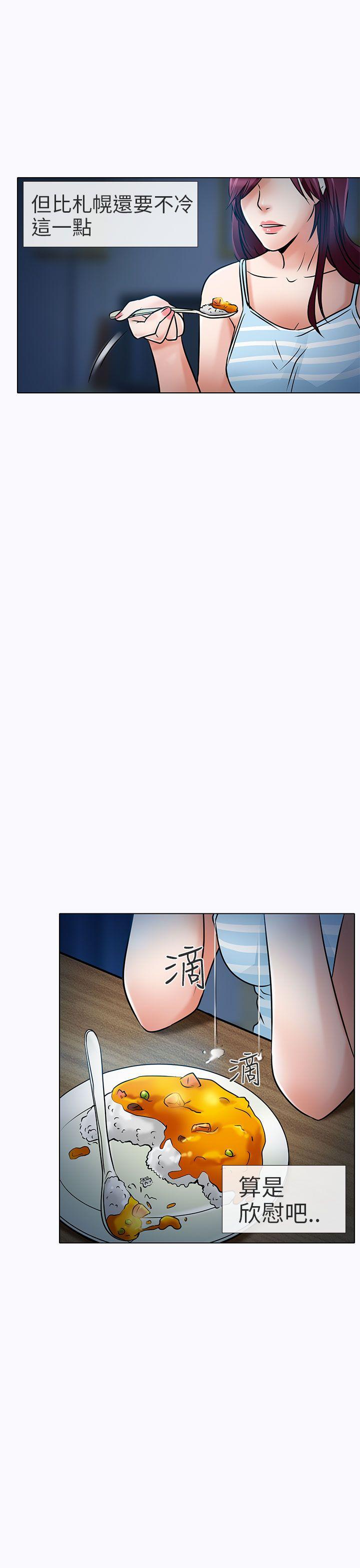 [韩国漫画] 夏美我的爱 爱情,熟女人妻,巨乳大奶#[32P]-21