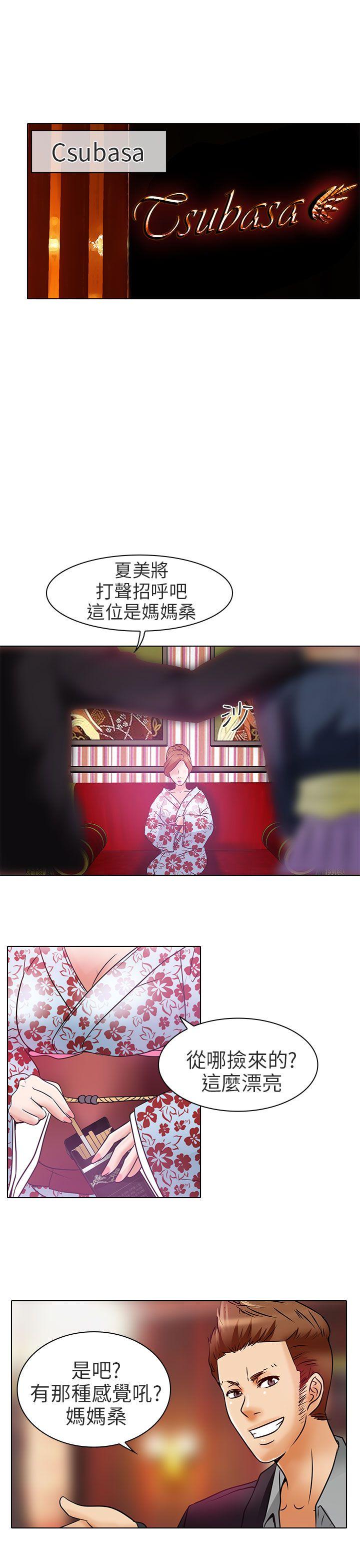 [韩国漫画] 夏美我的爱 爱情,熟女人妻,巨乳大奶#[32P]-25