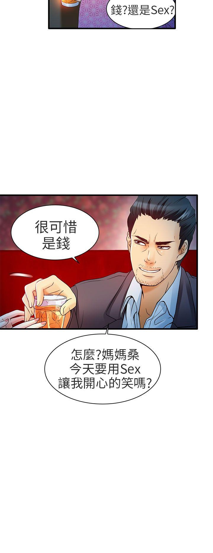 [韩国漫画] 夏美我的爱 爱情,熟女人妻,巨乳大奶#[32P]-6