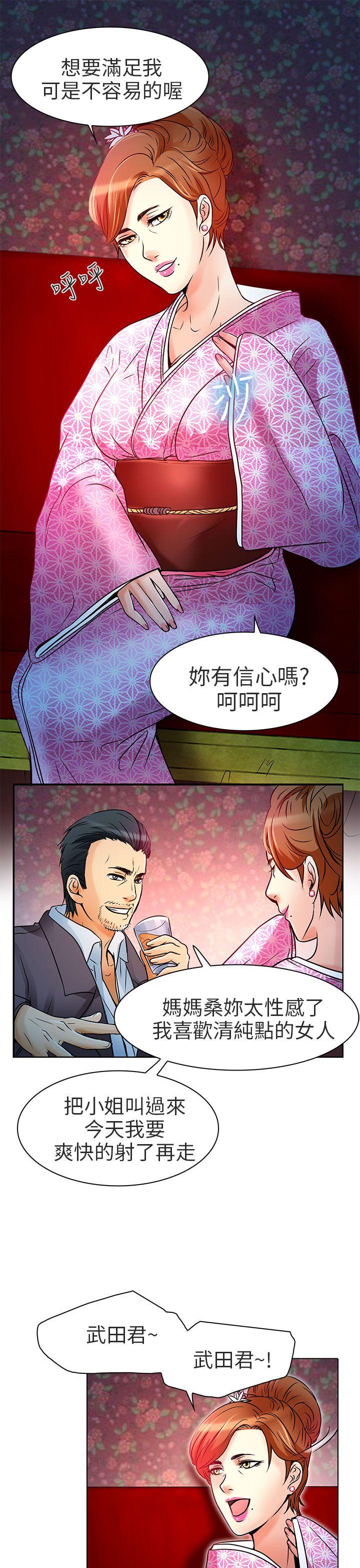 [韩国漫画] 夏美我的爱 爱情,熟女人妻,巨乳大奶#[32P]-7