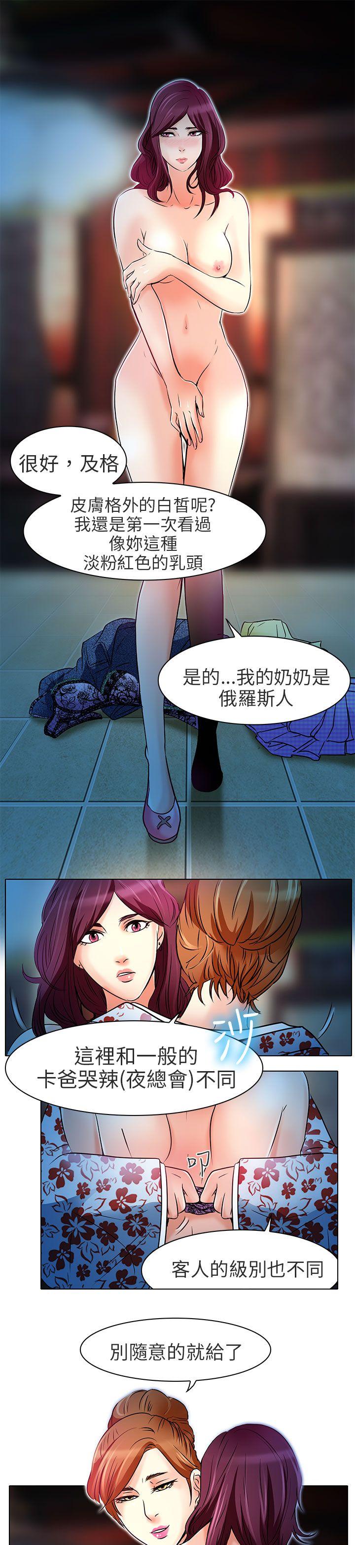 [韩国漫画] 夏美我的爱 爱情,熟女人妻,巨乳大奶#[28P]-1