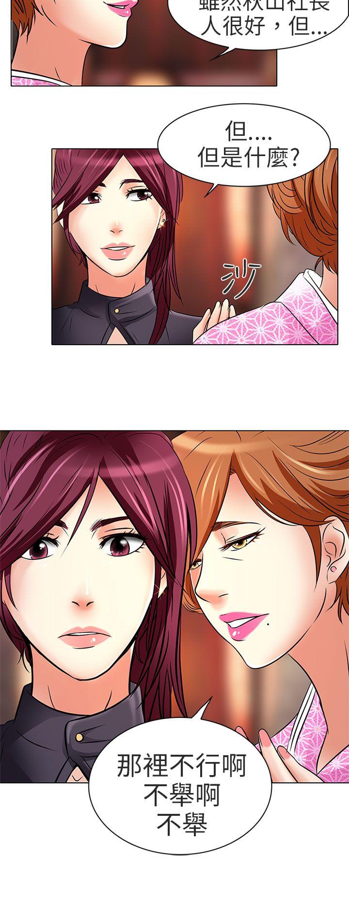 [韩国漫画] 夏美我的爱 爱情,熟女人妻,巨乳大奶#[28P]-27