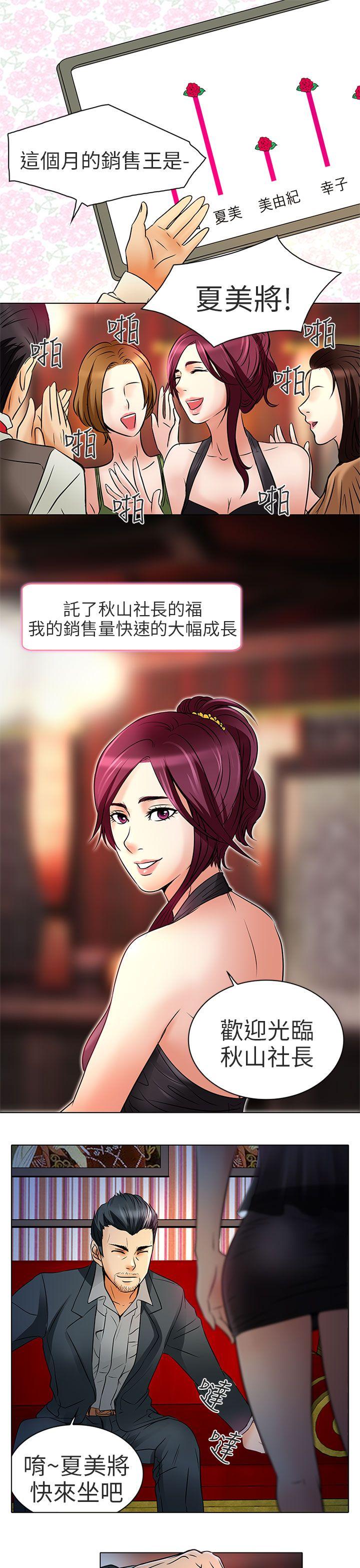 [韩国漫画] 夏美我的爱 爱情,熟女人妻,巨乳大奶#[28P]-8