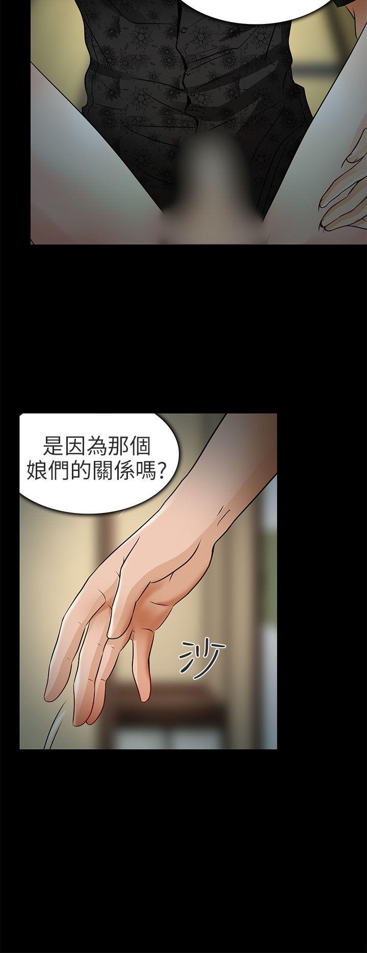 [韩国漫画] 夏美我的爱 爱情,熟女人妻,巨乳大奶#[30P]-8