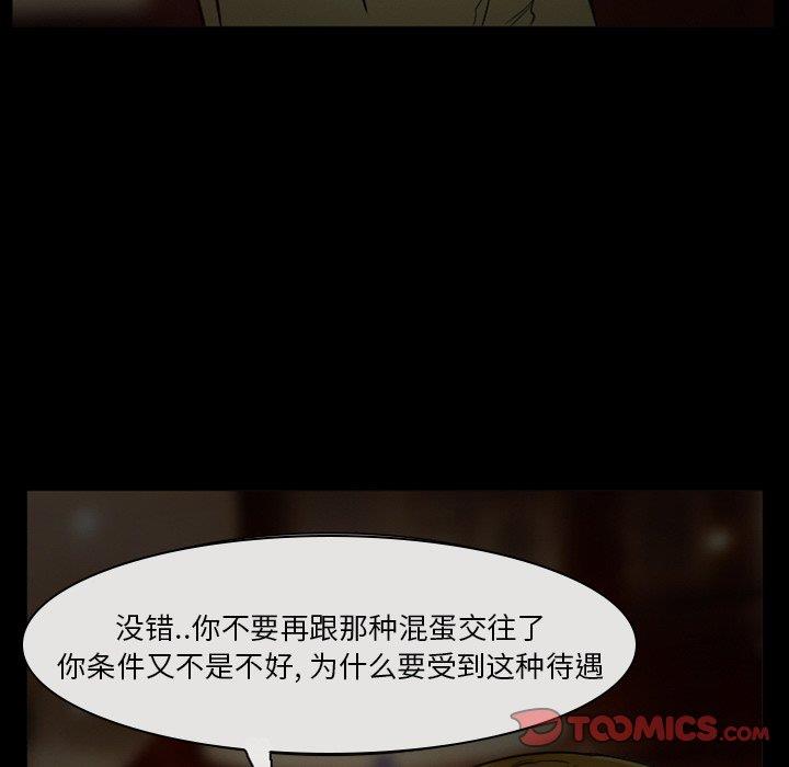 [韩国漫画] 徘徊的心动 剧情,熟女人妻#[71P]-22