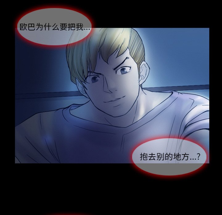 [韩国漫画] 徘徊的心动 剧情,熟女人妻#[81P]-24