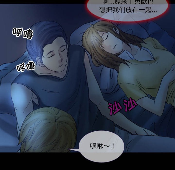 [韩国漫画] 徘徊的心动 剧情,熟女人妻#[81P]-29