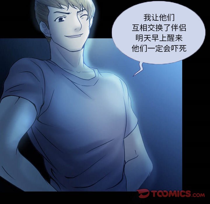 [韩国漫画] 徘徊的心动 剧情,熟女人妻#[81P]-32