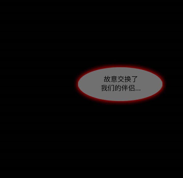 [韩国漫画] 徘徊的心动 剧情,熟女人妻#[81P]-35