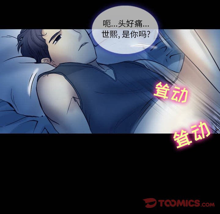 [韩国漫画] 徘徊的心动 剧情,熟女人妻#[81P]-56