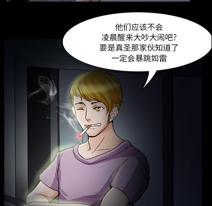 [韩国漫画] 徘徊的心动 剧情,熟女人妻#[78P]-35