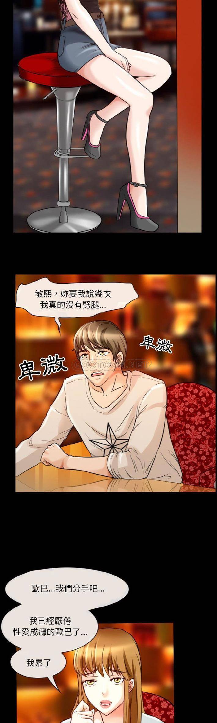[韩国漫画] 徘徊的心动 剧情,熟女人妻#[21P]-14