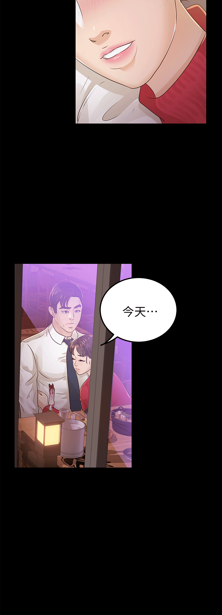 [韩国漫画] 养女 剧情,巨乳大奶#[29P]-26