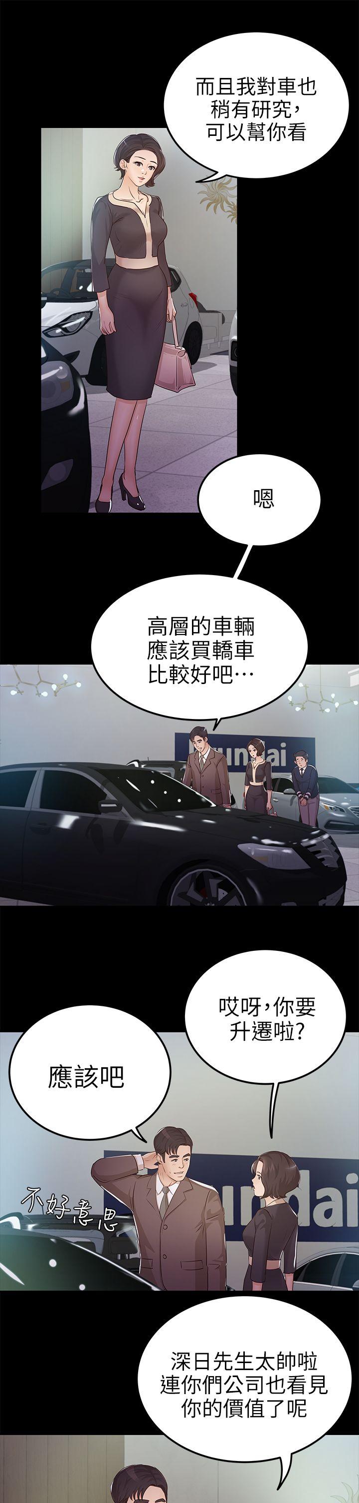 [Manhwa] Adopted daughter Plot, big breasts#[31P]-11