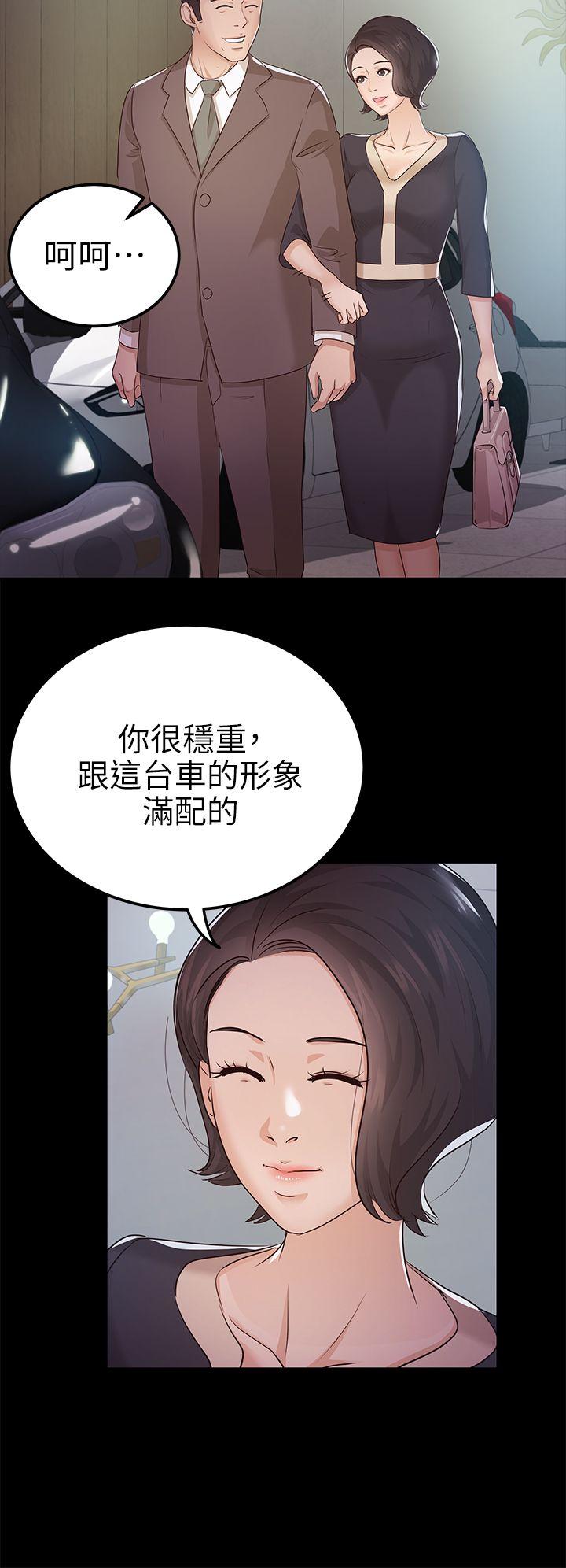 [Manhwa] Adopted daughter Plot, big breasts#[31P]-12
