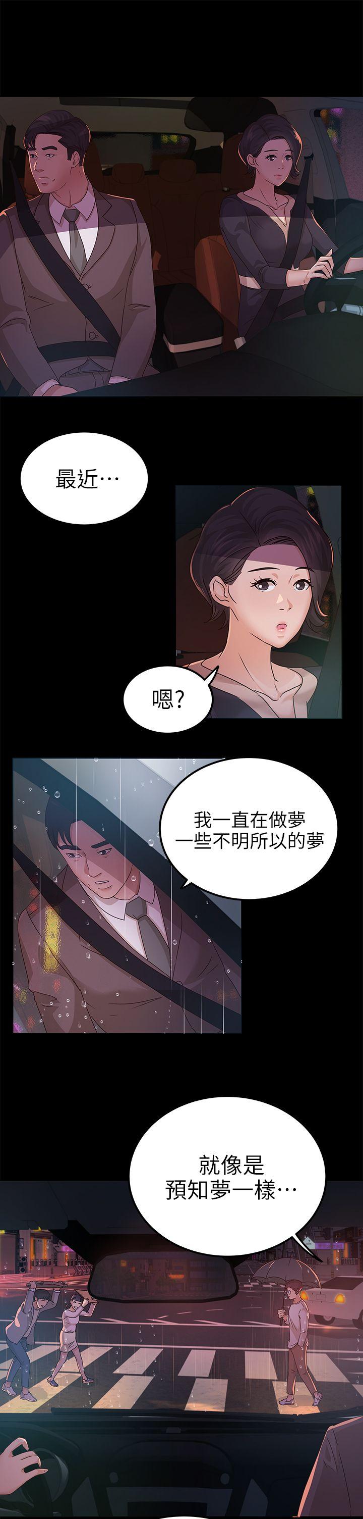 [Manhwa] Adopted daughter Plot, big breasts#[31P]-15