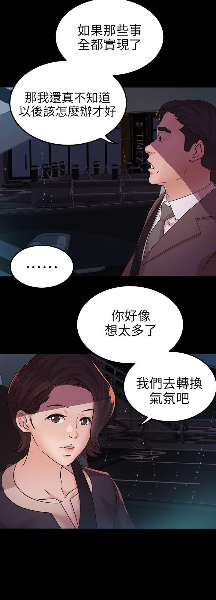 [Manhwa] Adopted daughter Plot, big breasts#[31P]-16