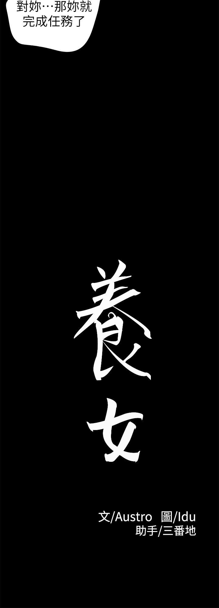 [Manhwa] Adopted daughter Plot, big breasts#[31P]-2