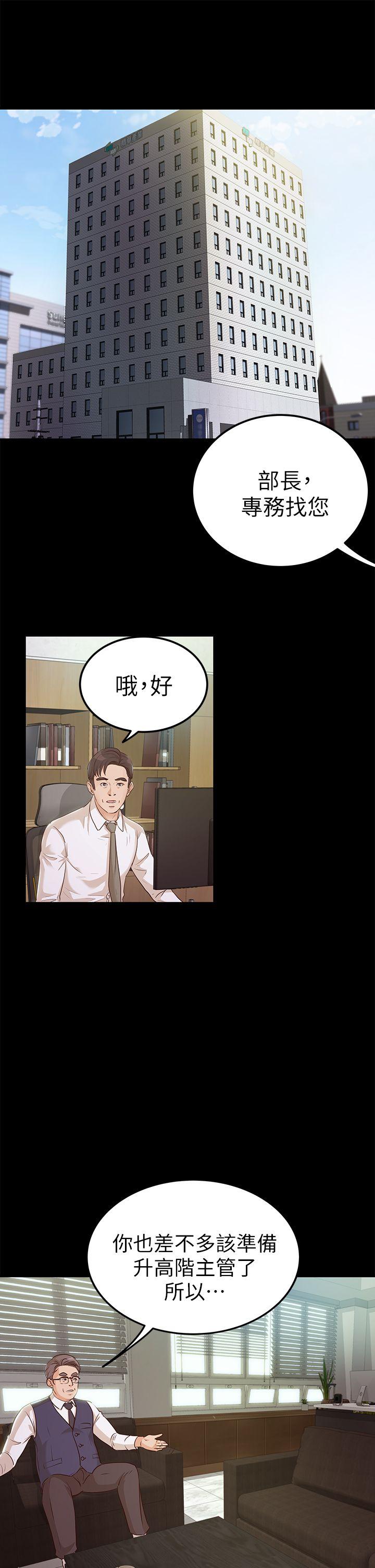 [Manhwa] Adopted daughter Plot, big breasts#[31P]-3