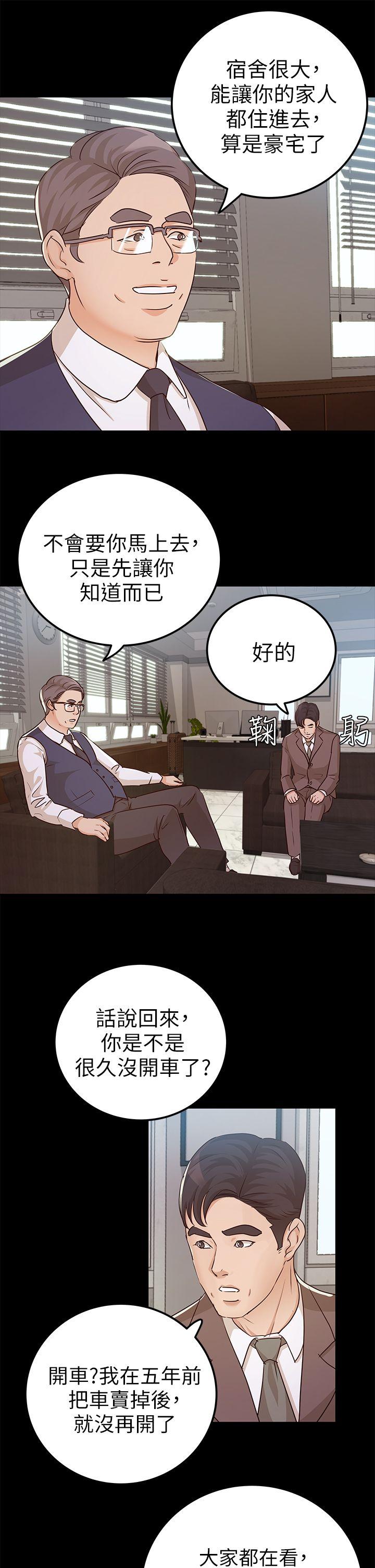 [Manhwa] Adopted daughter Plot, big breasts#[31P]-5